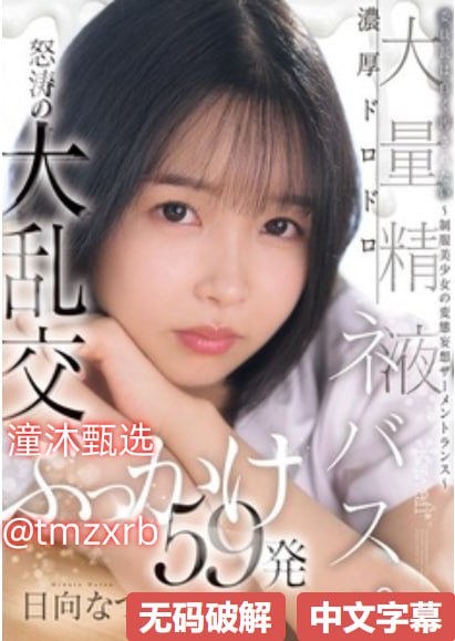 《护士爆乳洗澡自慰流出白色液体》美国全集免费在线...